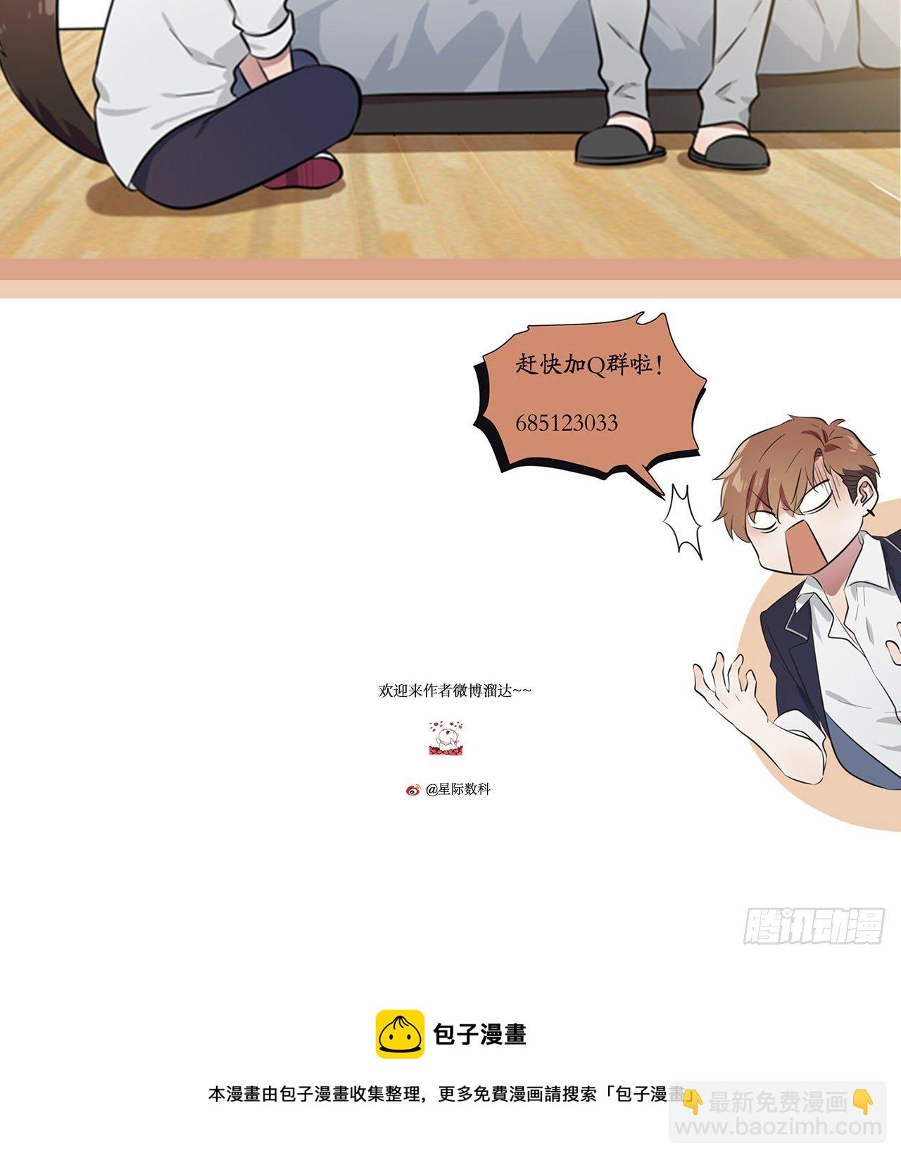 第87话：不要再管我了-第94话