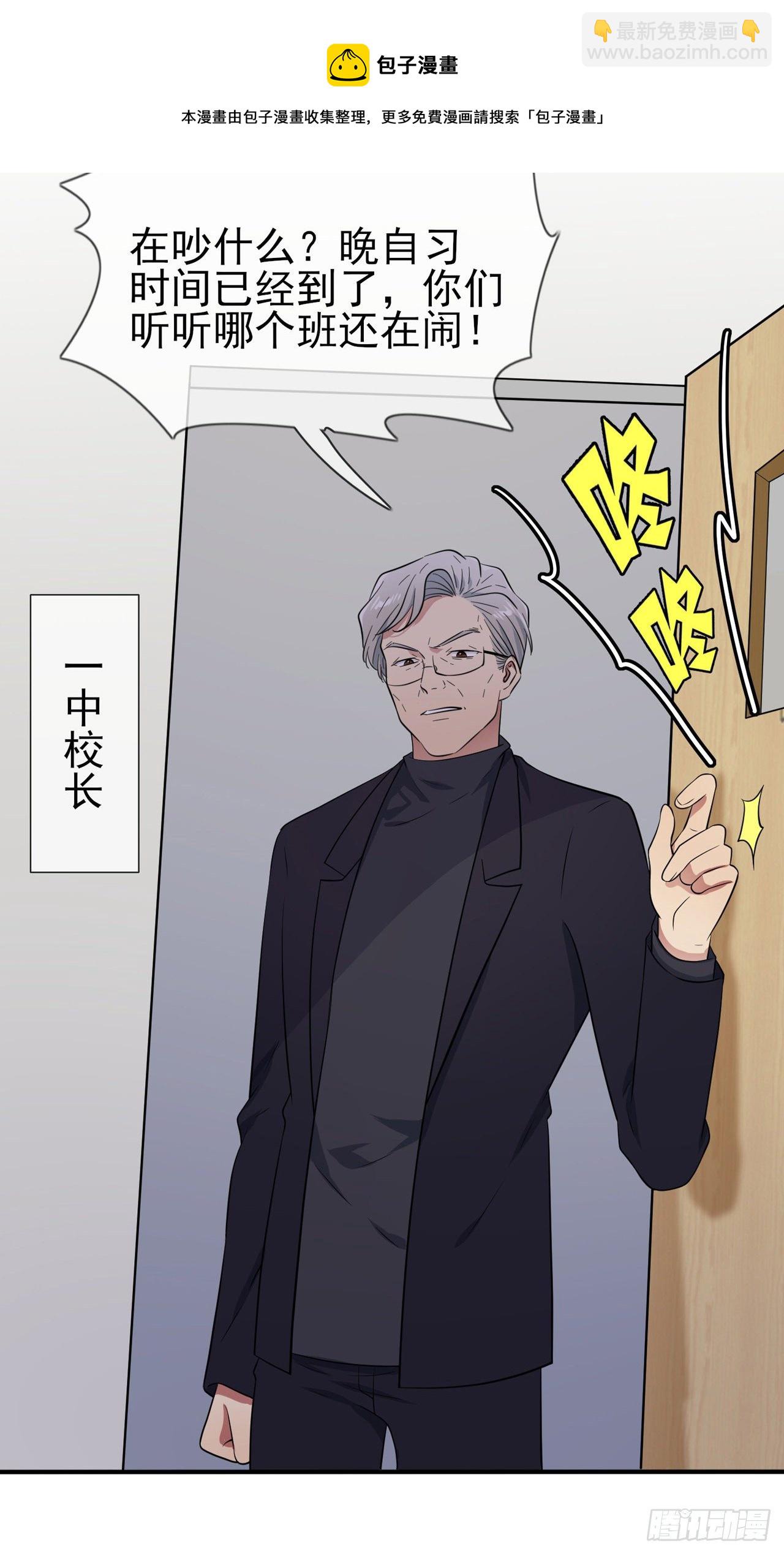 第87话：不要再管我了-第94话