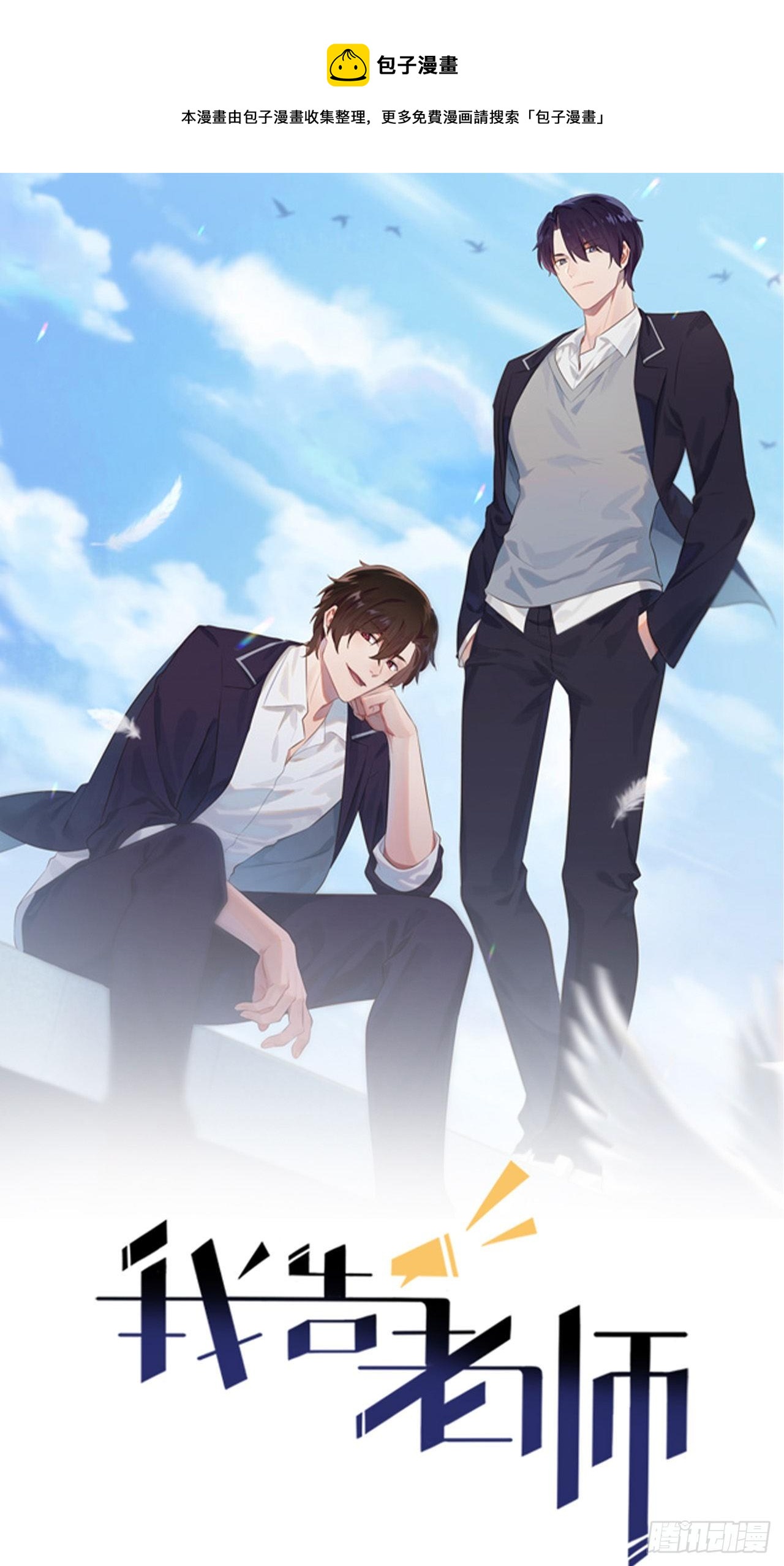 第89话：都是建建干哒~-第96话