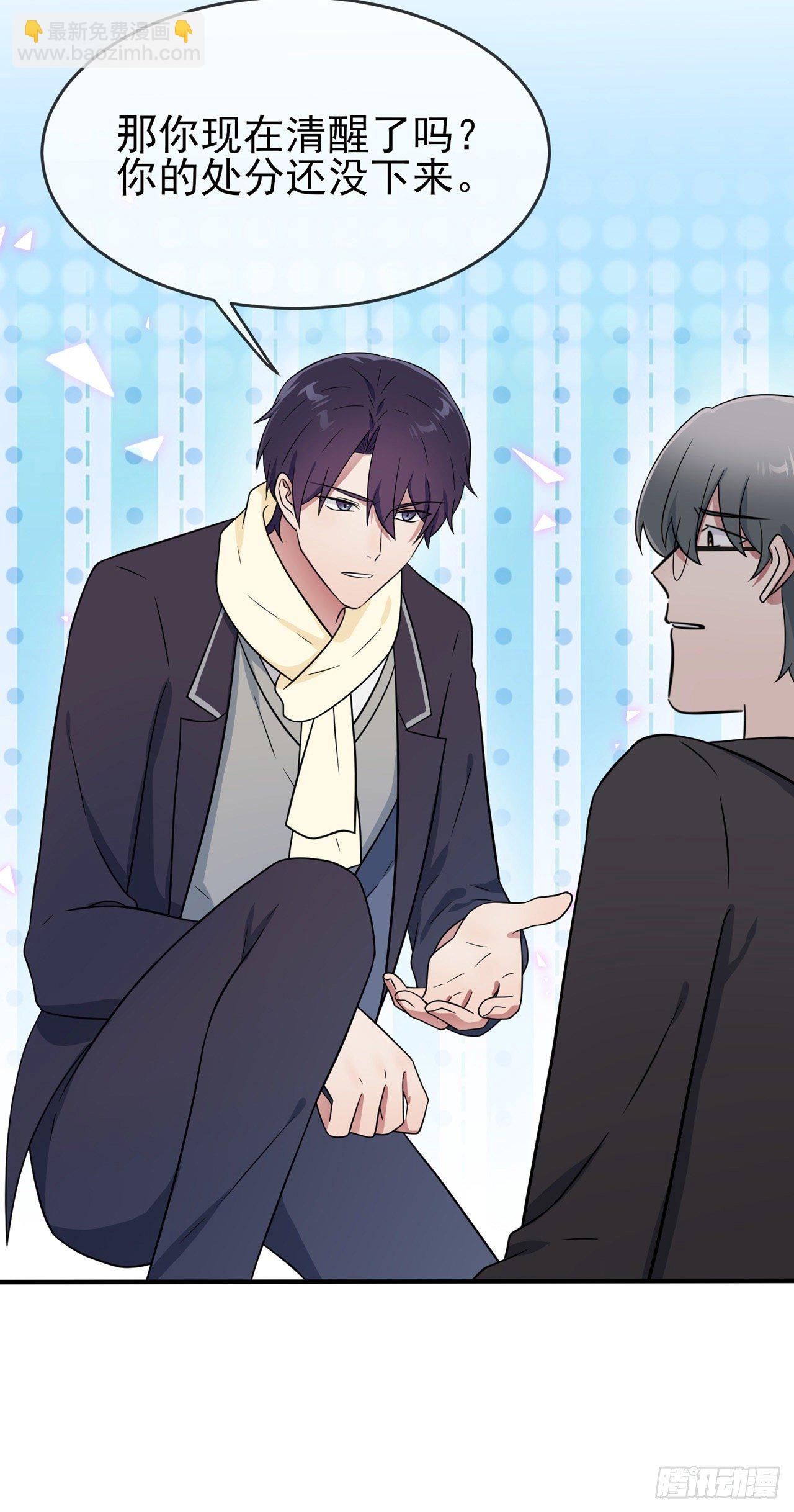 第89话：都是建建干哒~-第96话