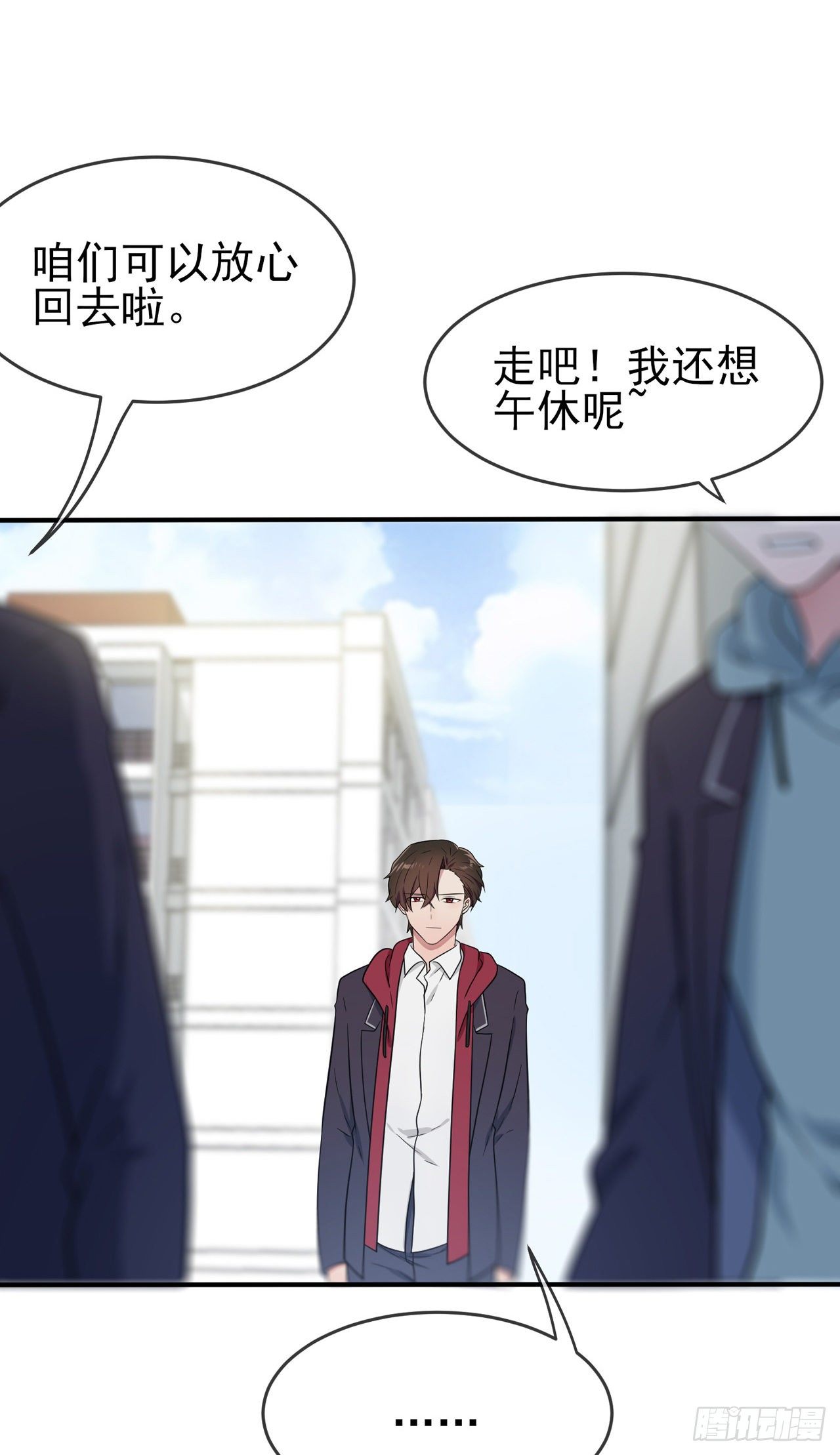 我告老师！！ - 第89话：都是建建干哒~ - 6