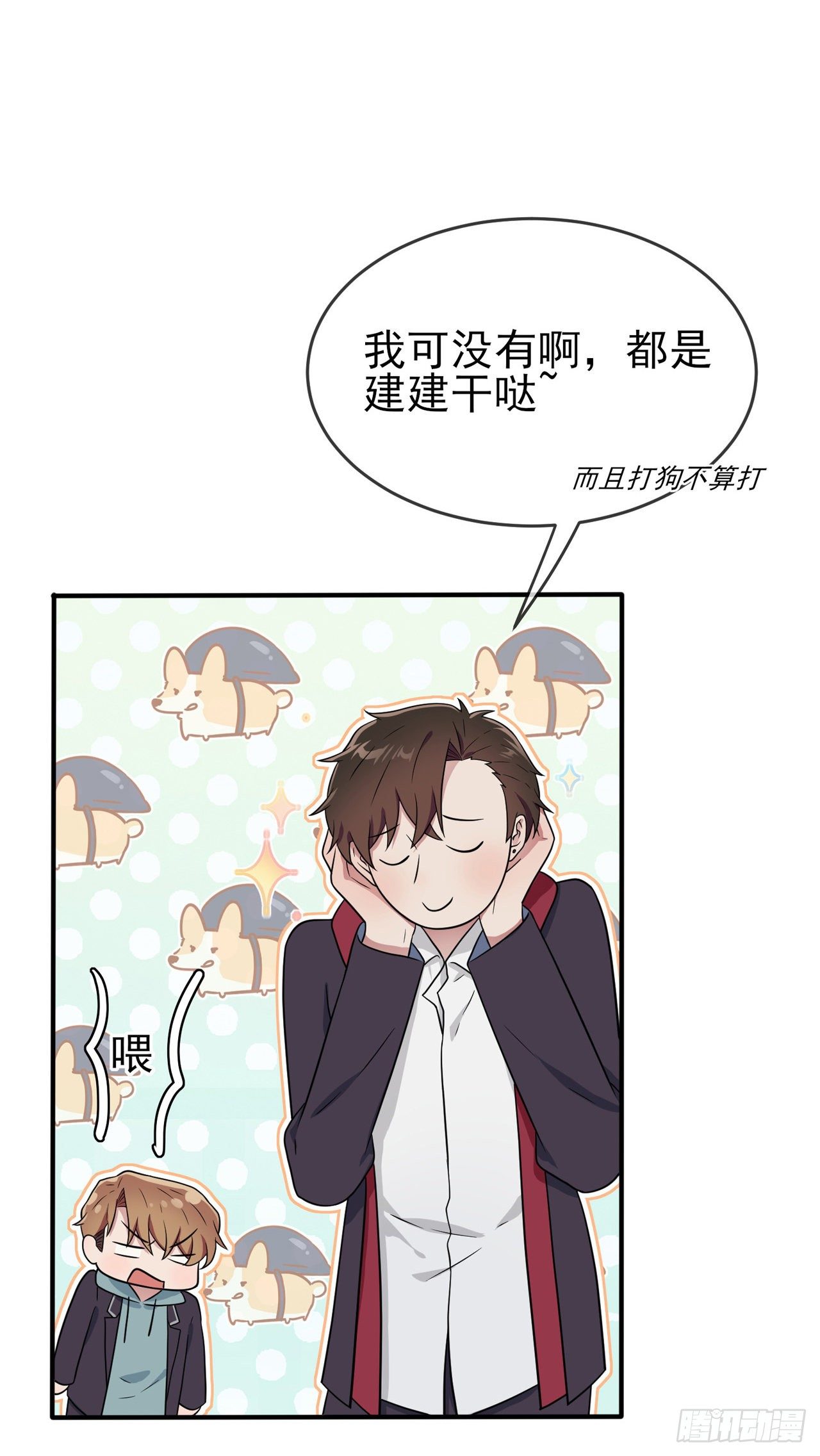 第89话：都是建建干哒~-第96话