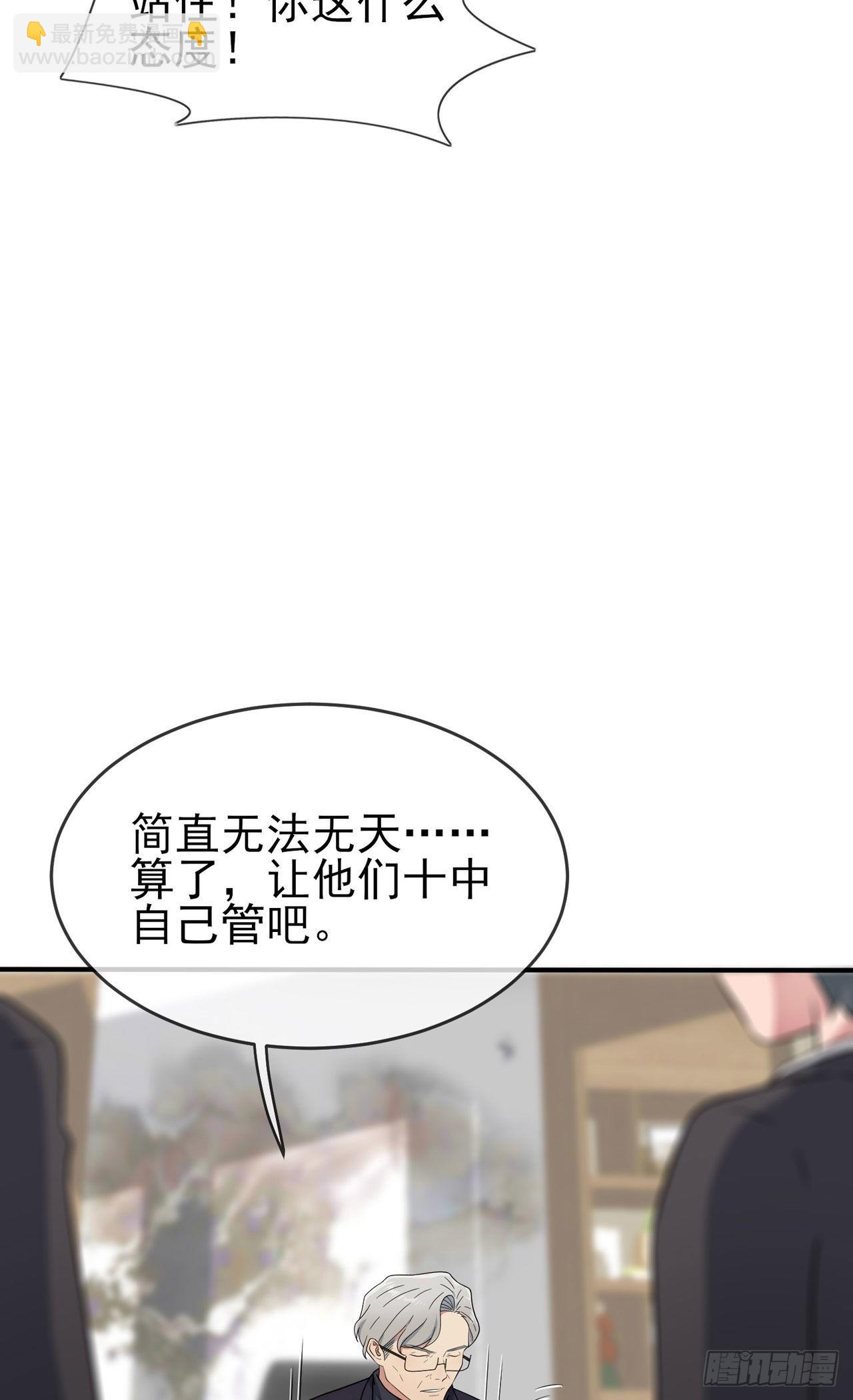 第91话：一定会帮你澄清真相-第98话