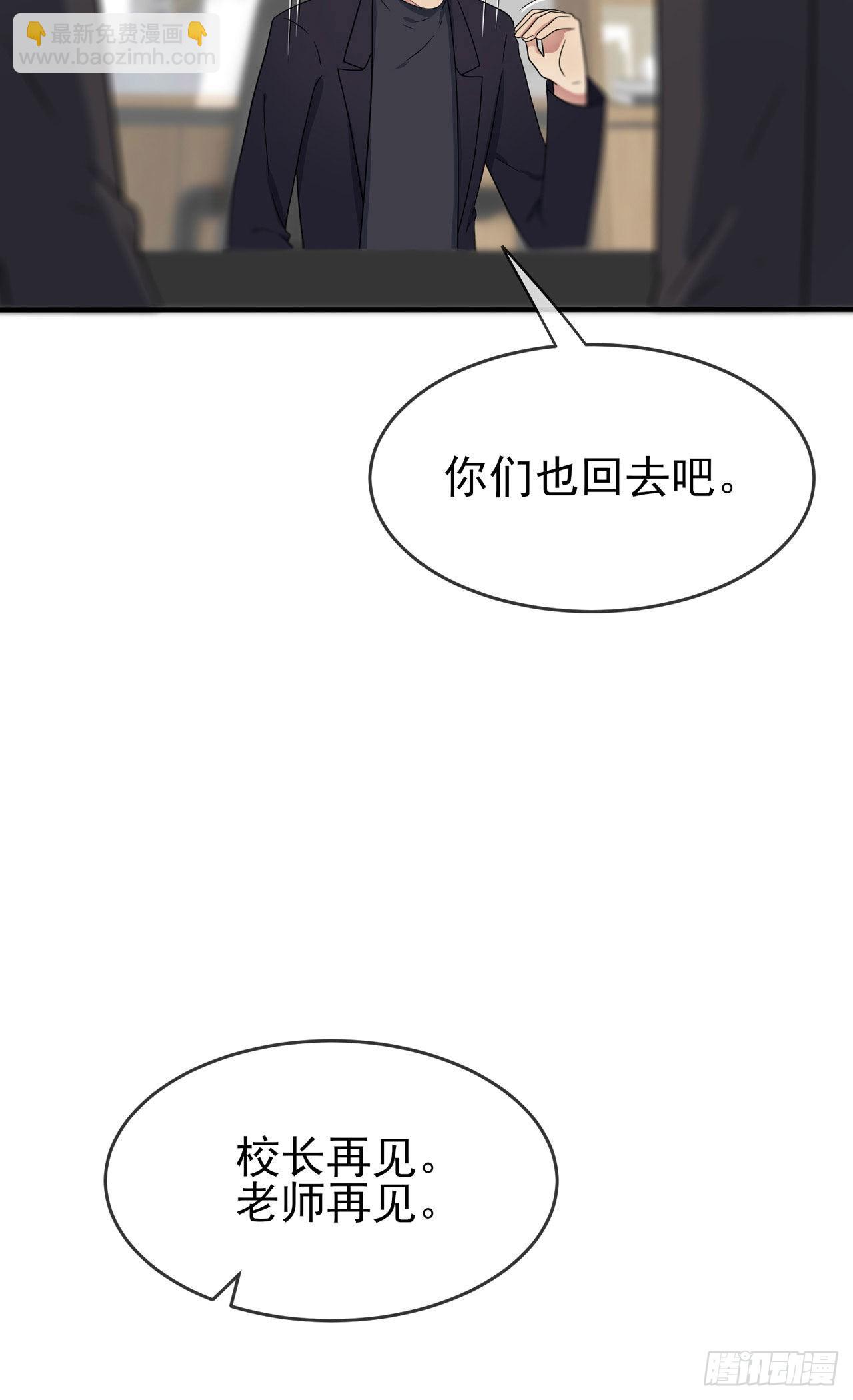 第91话：一定会帮你澄清真相-第98话