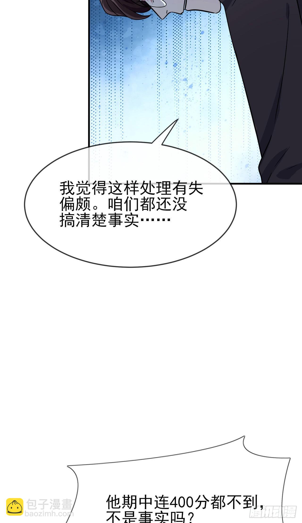 第91话：一定会帮你澄清真相-第98话