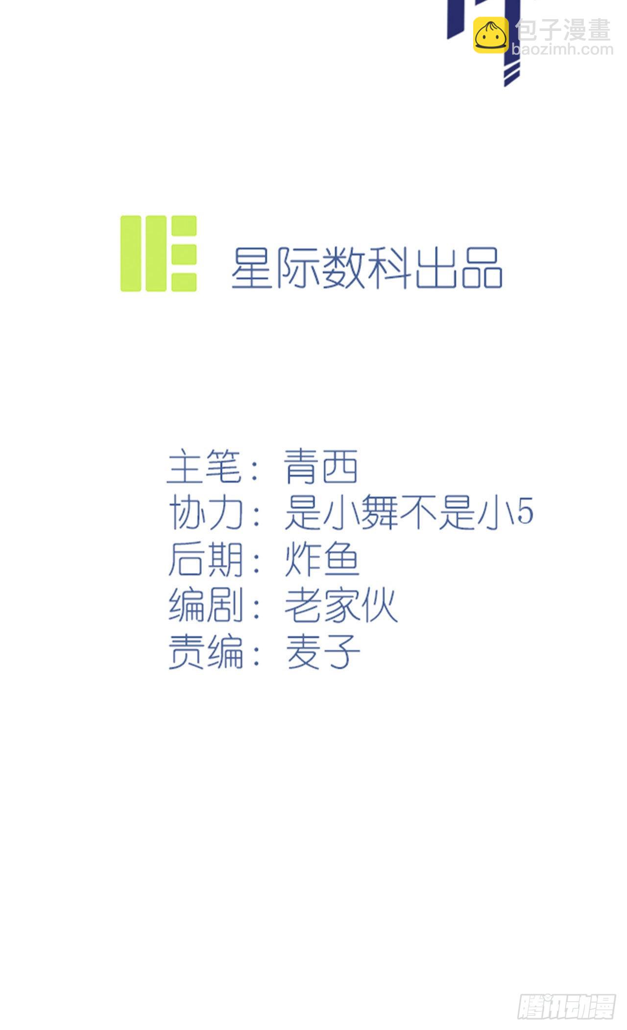 第91话：一定会帮你澄清真相-第98话