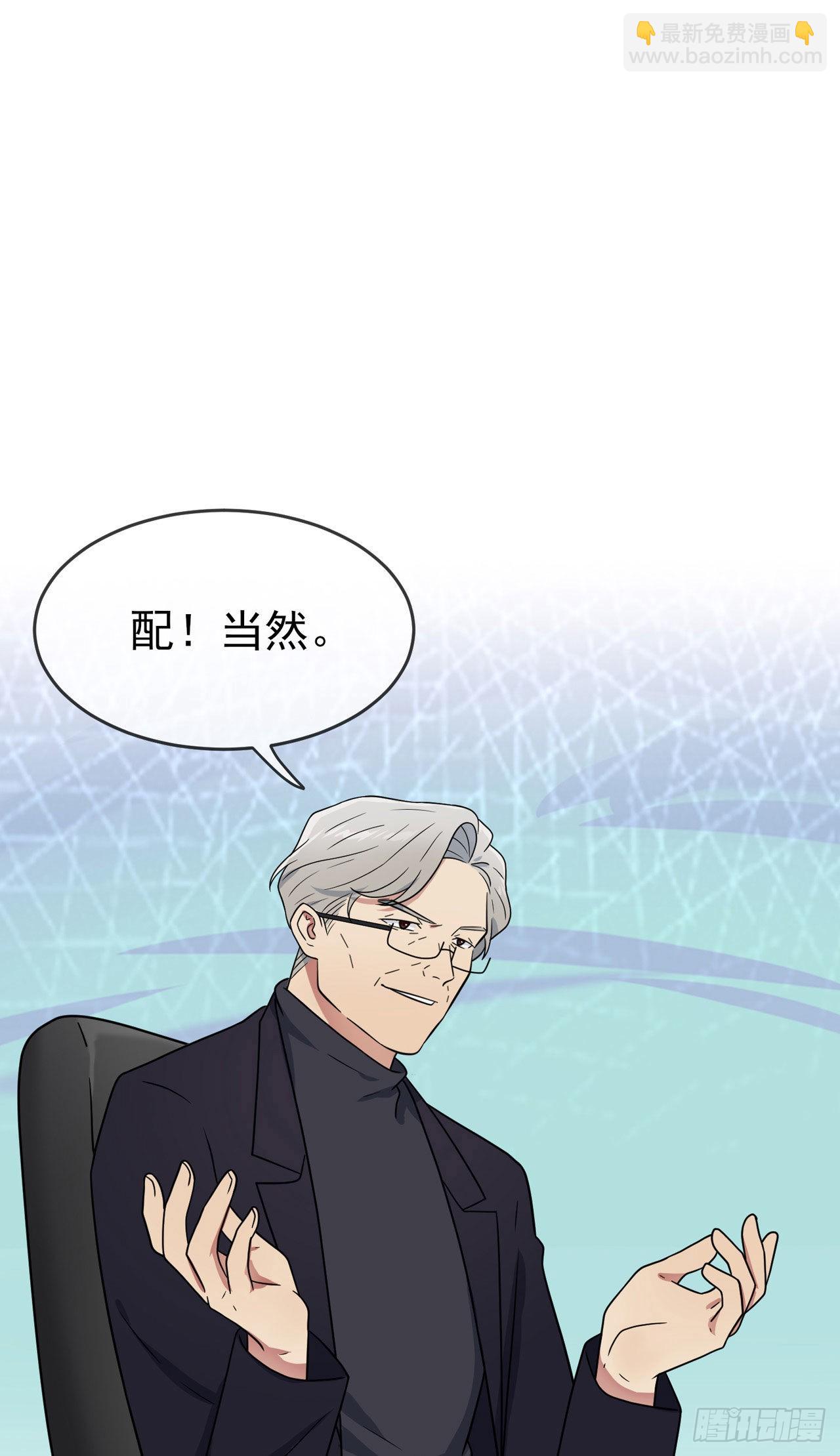 第91话：一定会帮你澄清真相-第98话