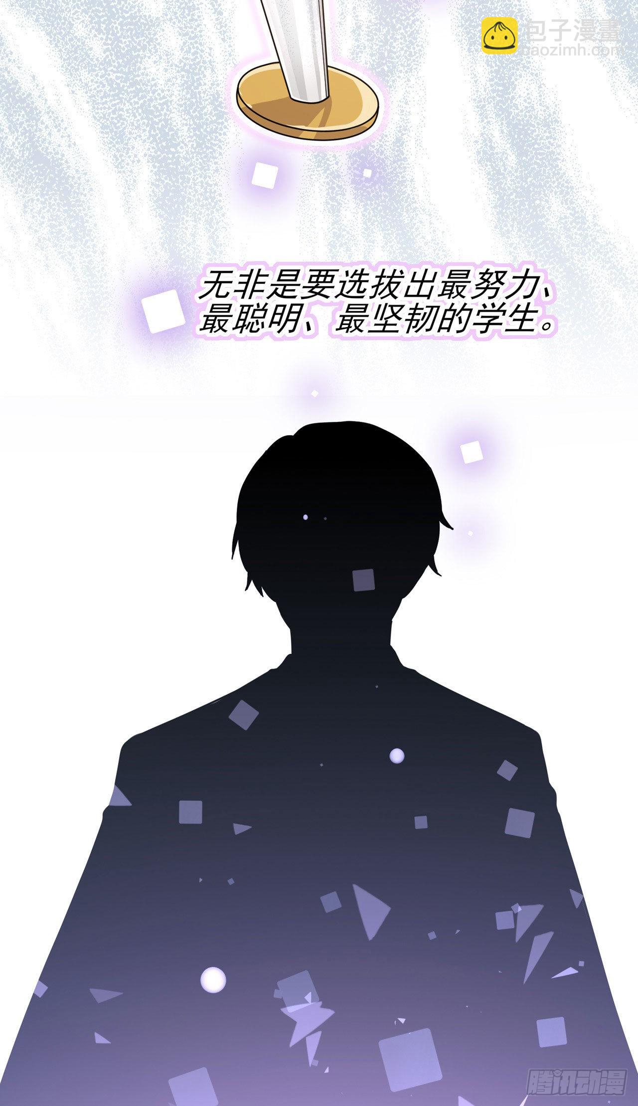 第91话：一定会帮你澄清真相-第98话