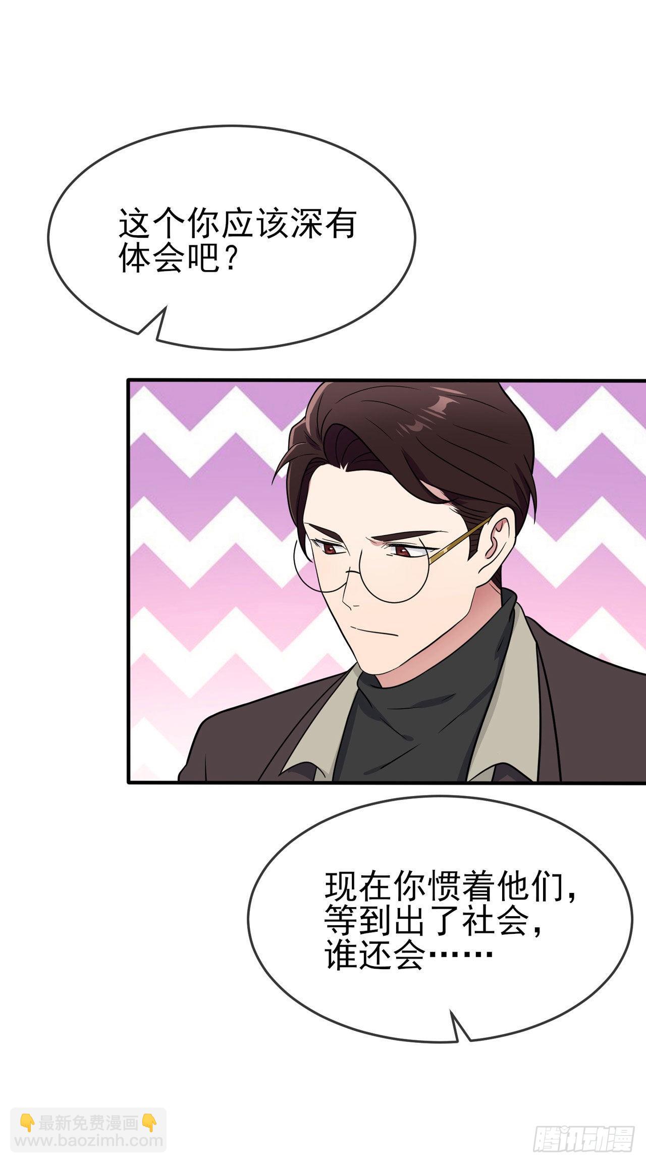 第91话：一定会帮你澄清真相-第98话