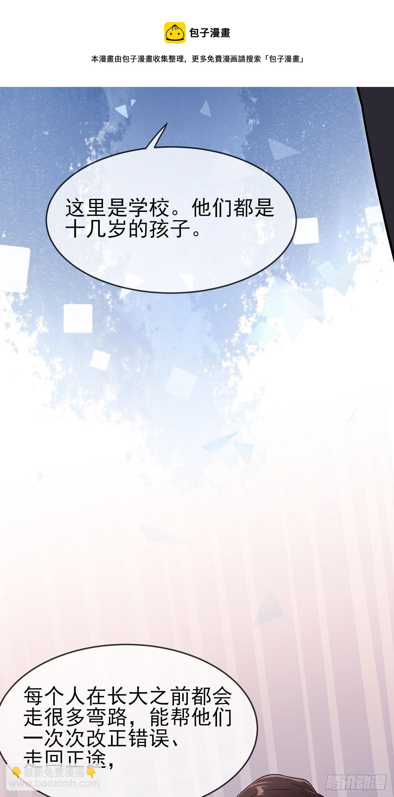 第91话：一定会帮你澄清真相-第98话