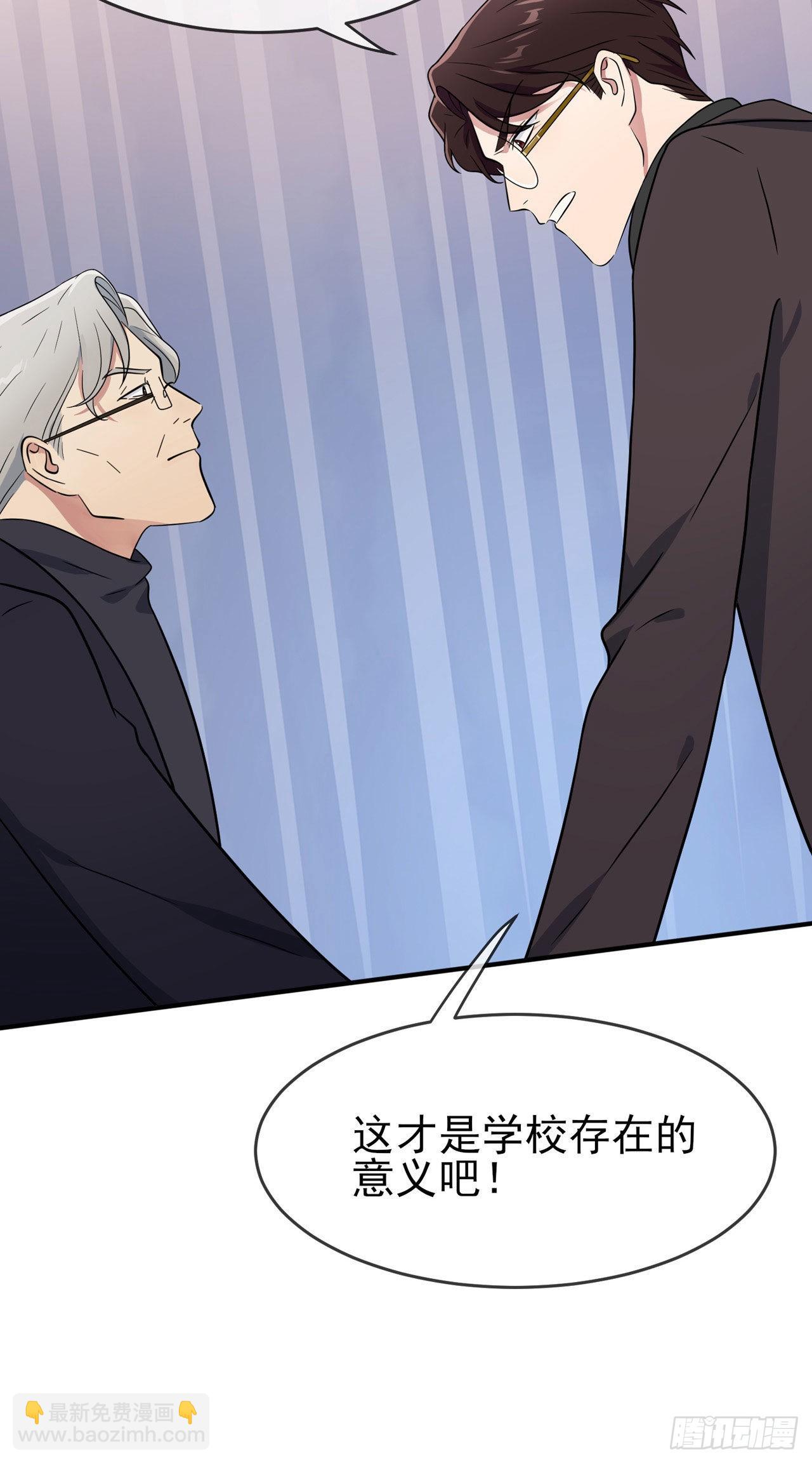 第91话：一定会帮你澄清真相-第98话