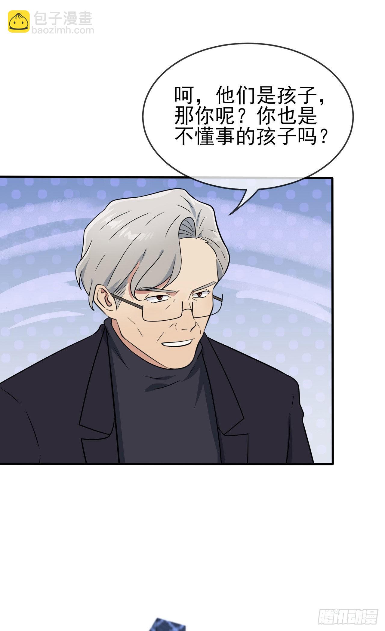 第91话：一定会帮你澄清真相-第98话