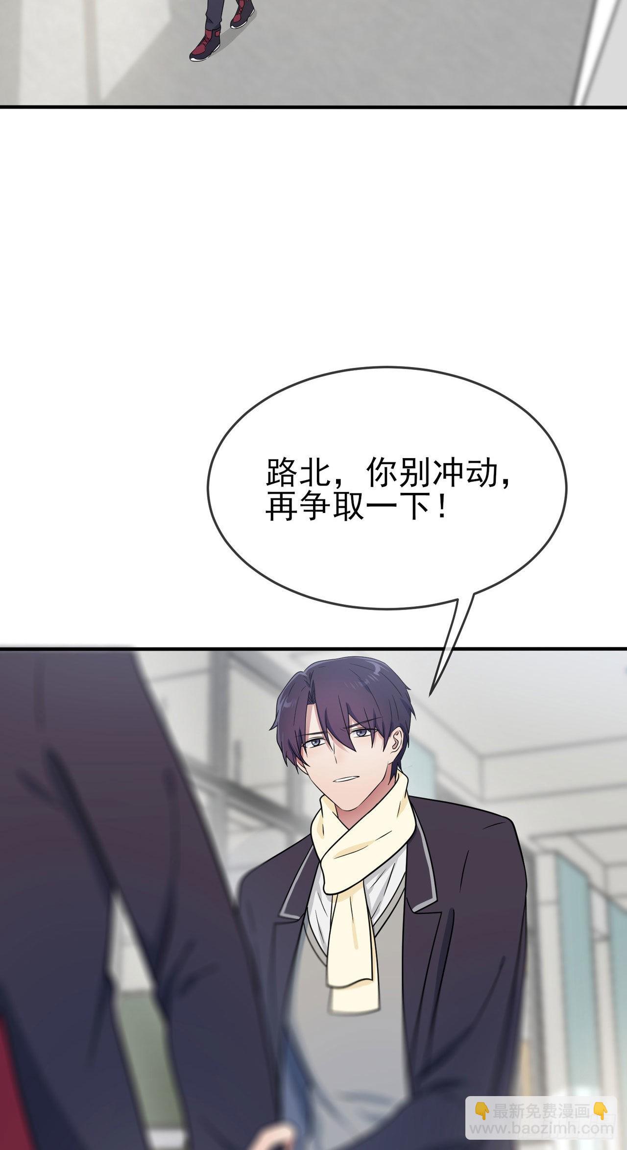 第91话：一定会帮你澄清真相-第98话