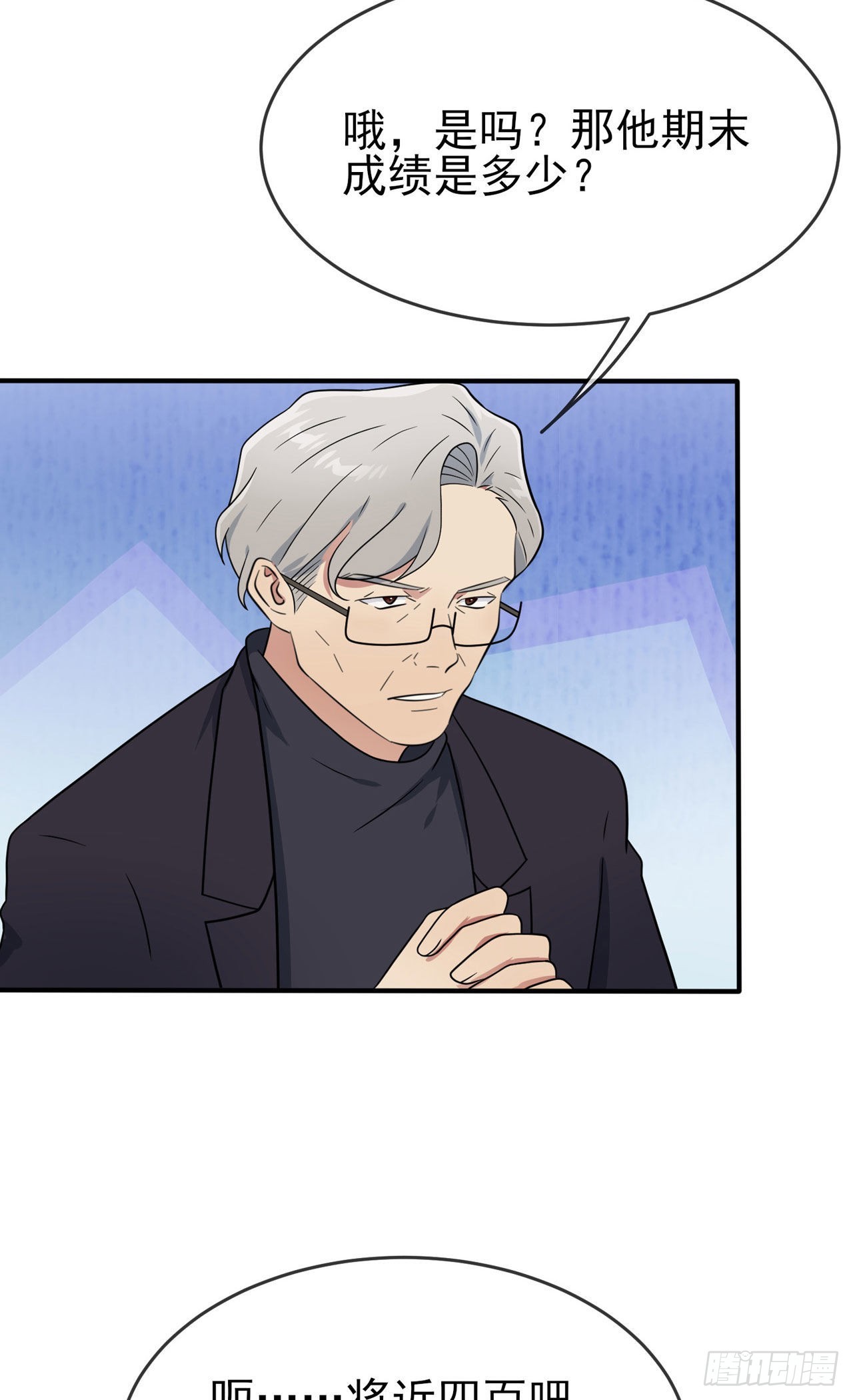 第91话：一定会帮你澄清真相-第98话