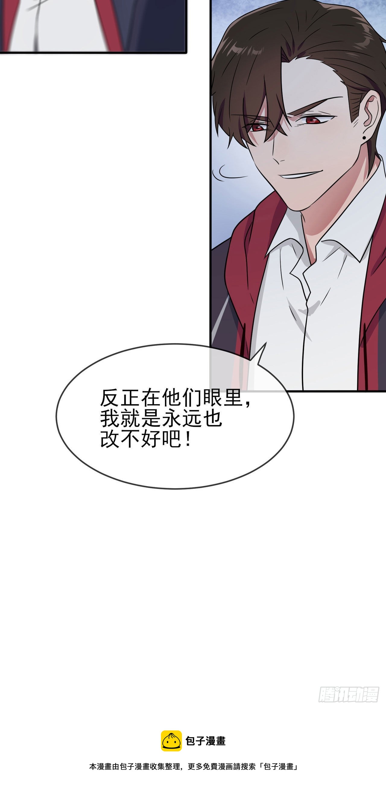 第91话：一定会帮你澄清真相-第98话