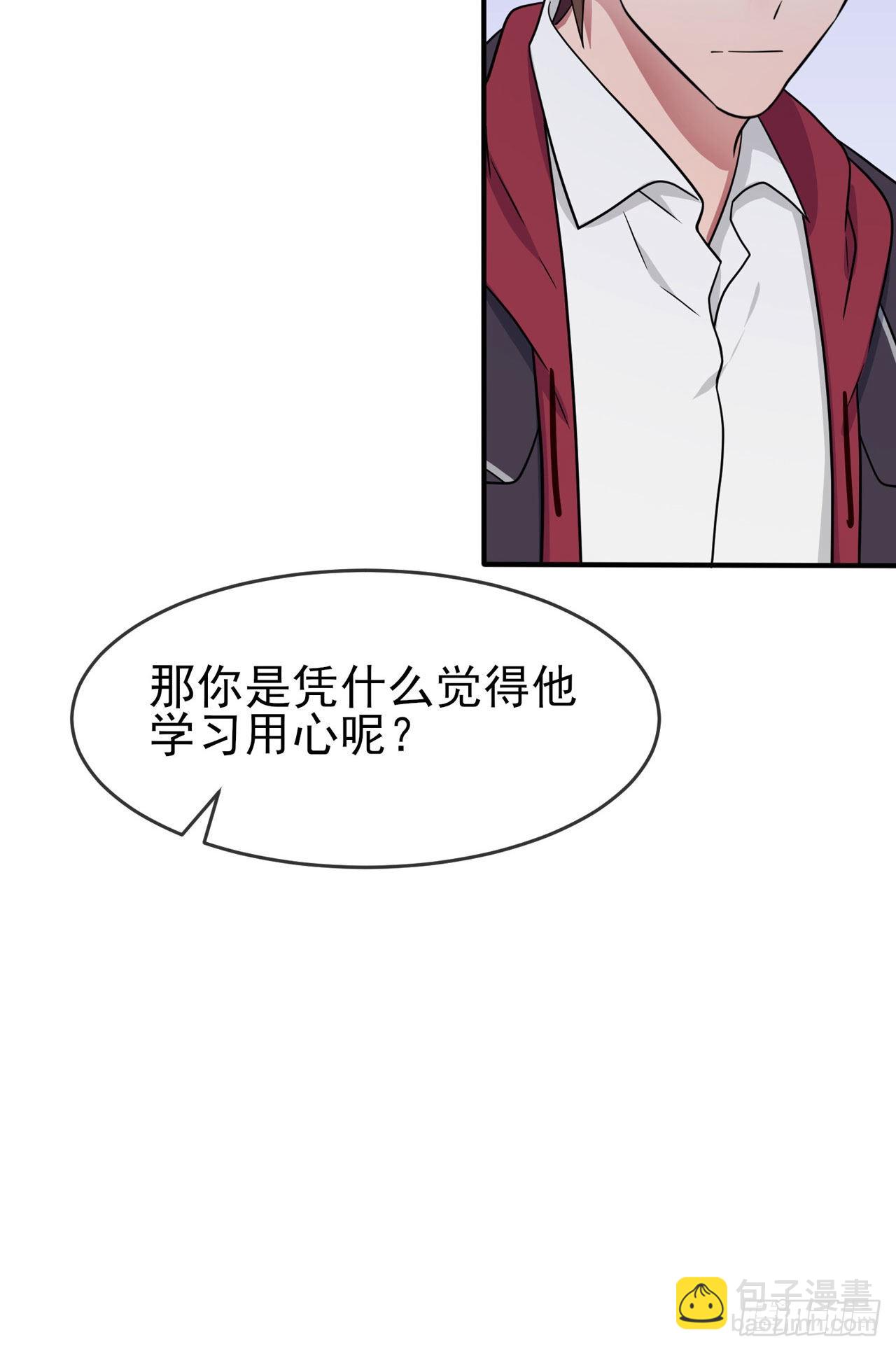 第91话：一定会帮你澄清真相-第98话