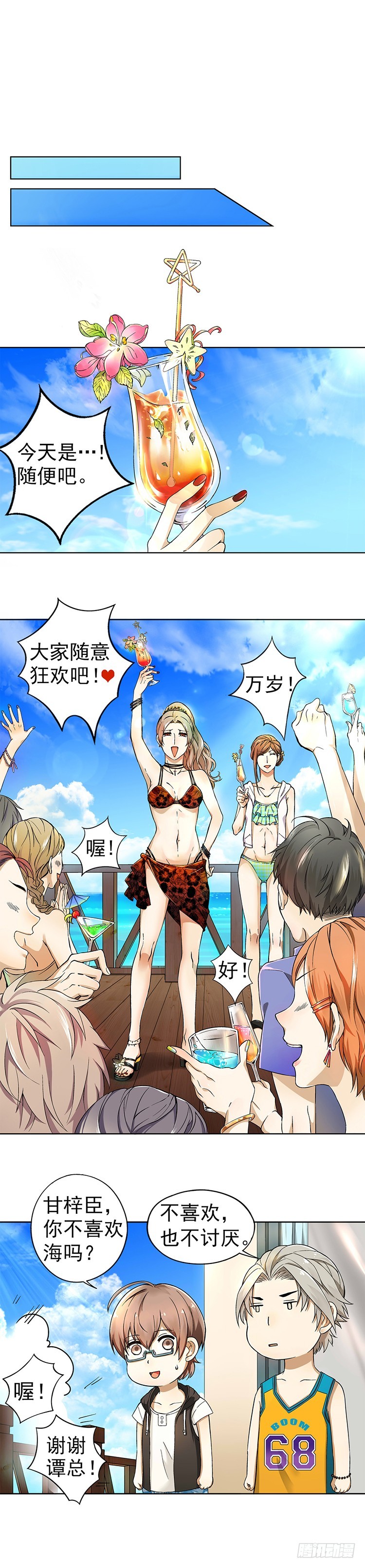 14（上）-第16话