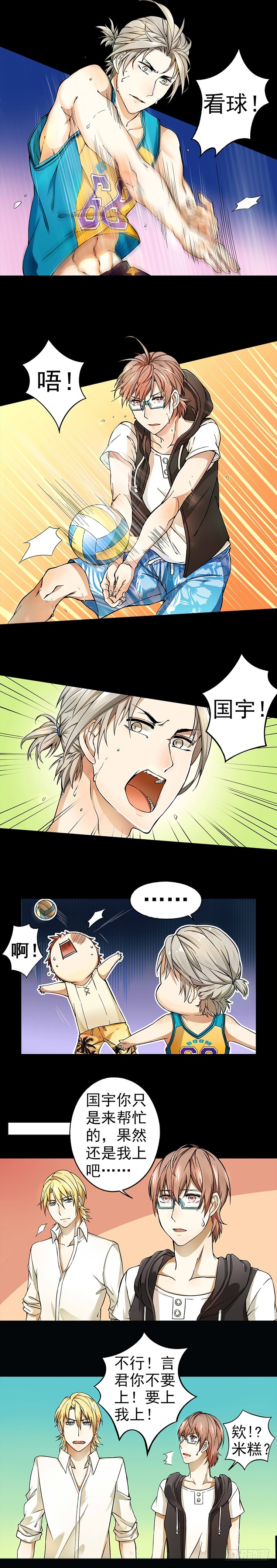 16（上）-第20话