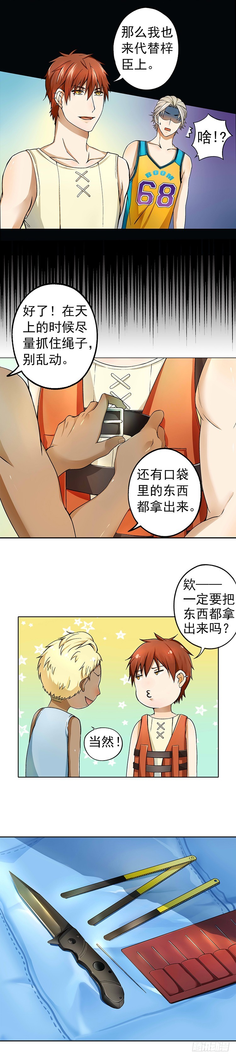 16（上）-第20话