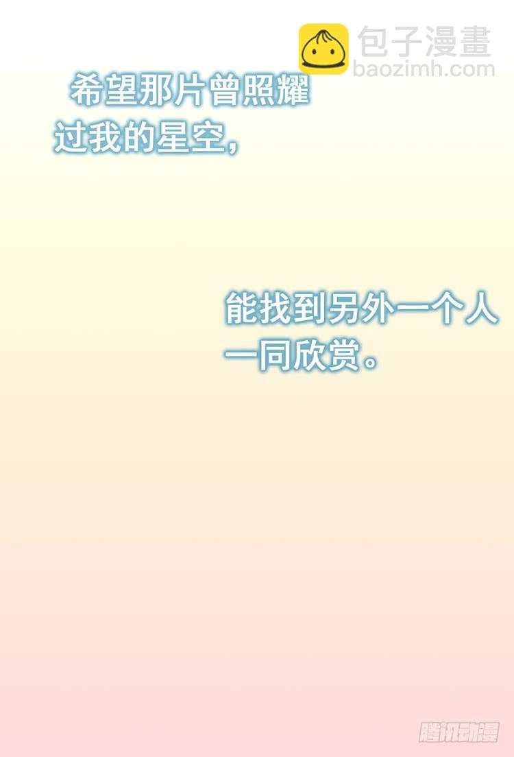 我隔壁的甜食怪 - 20（終章） - 3