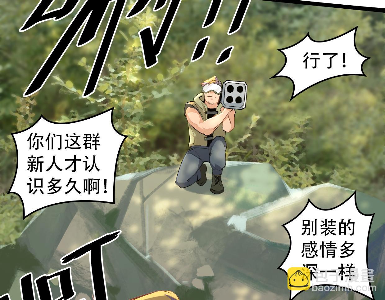 第10话 技能-第12话