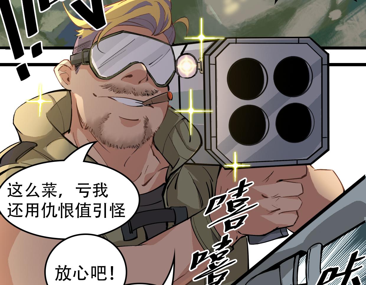 第10话 技能-第12话