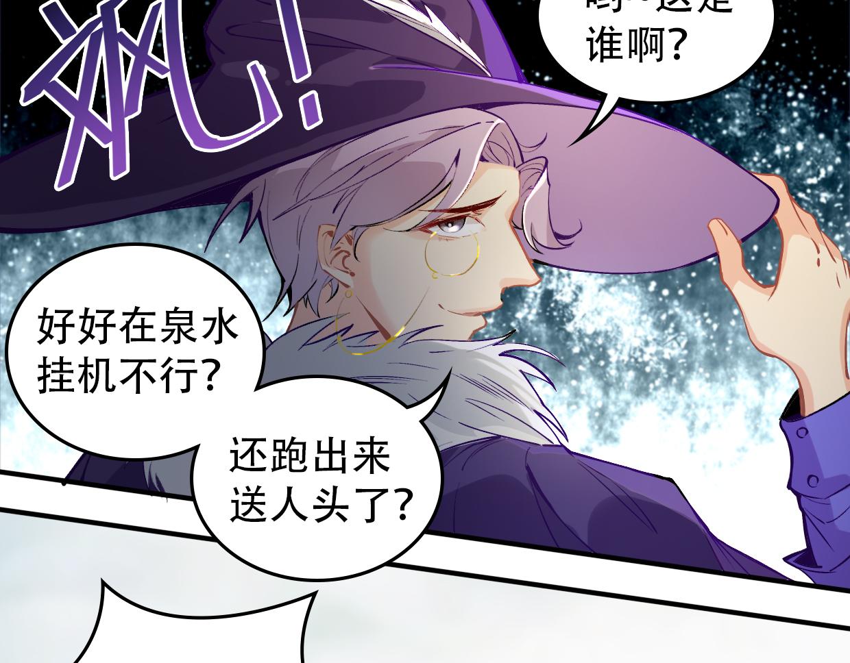 第10话 技能-第12话