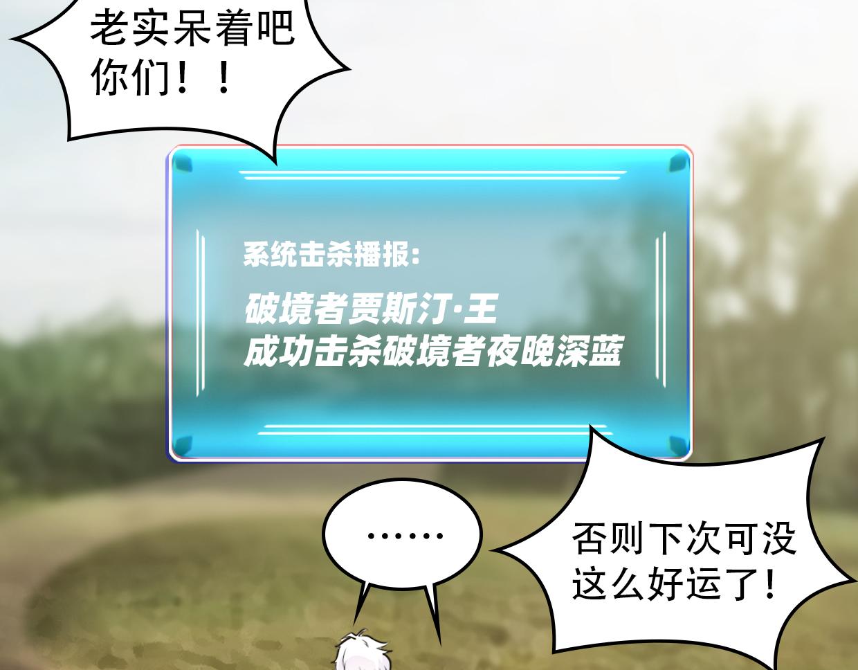 第10话 技能-第12话