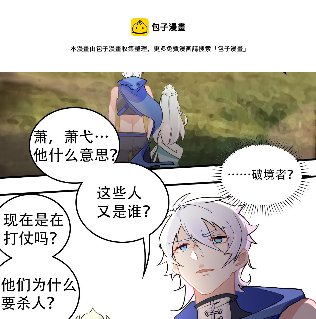 第10话 技能-第12话