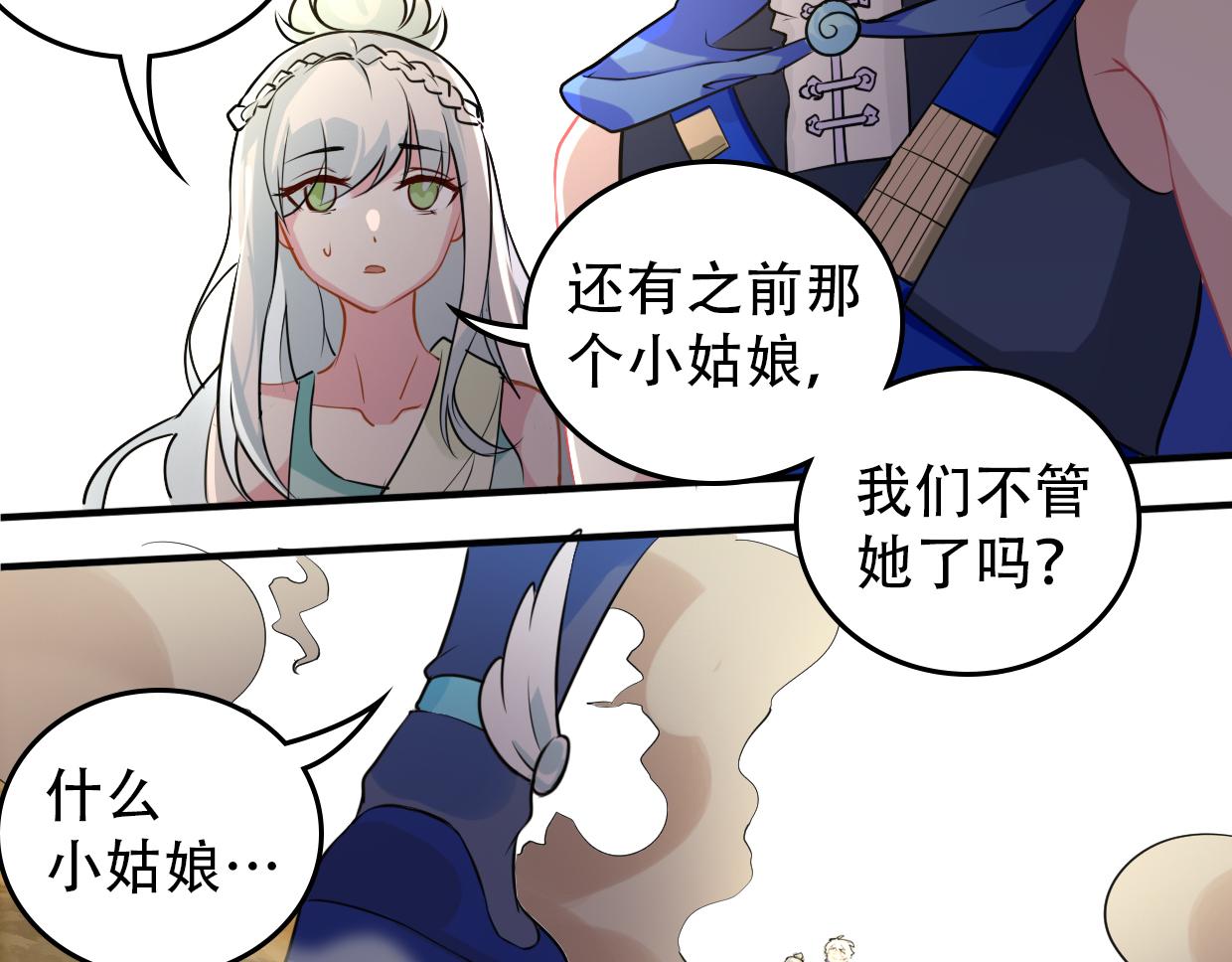 第10话 技能-第12话