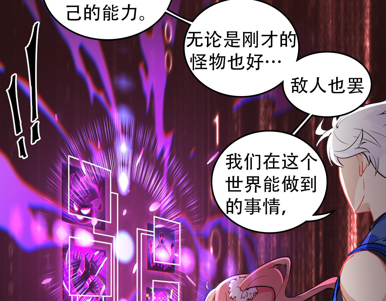 第10话 技能-第12话