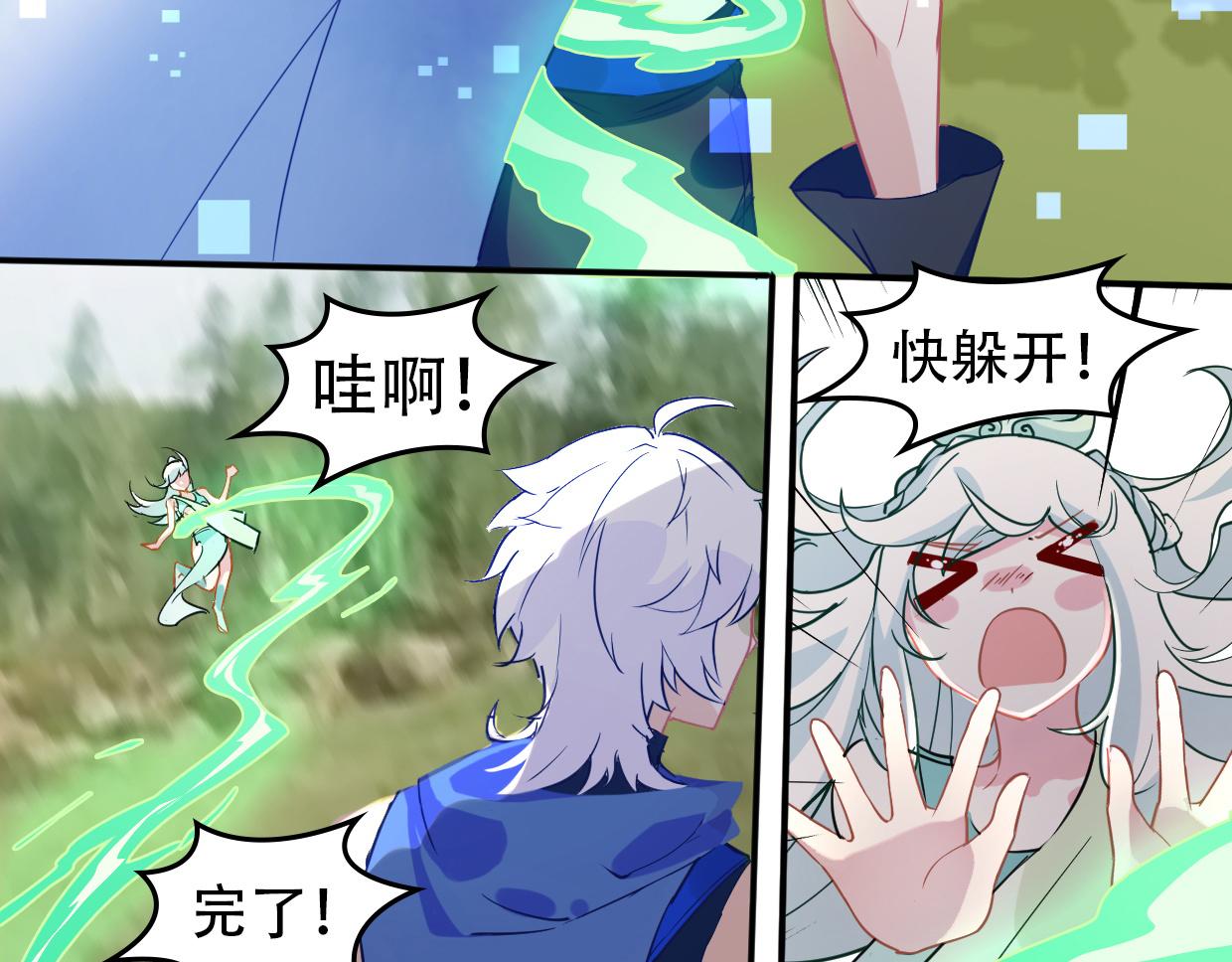 第12话 和解-第14话