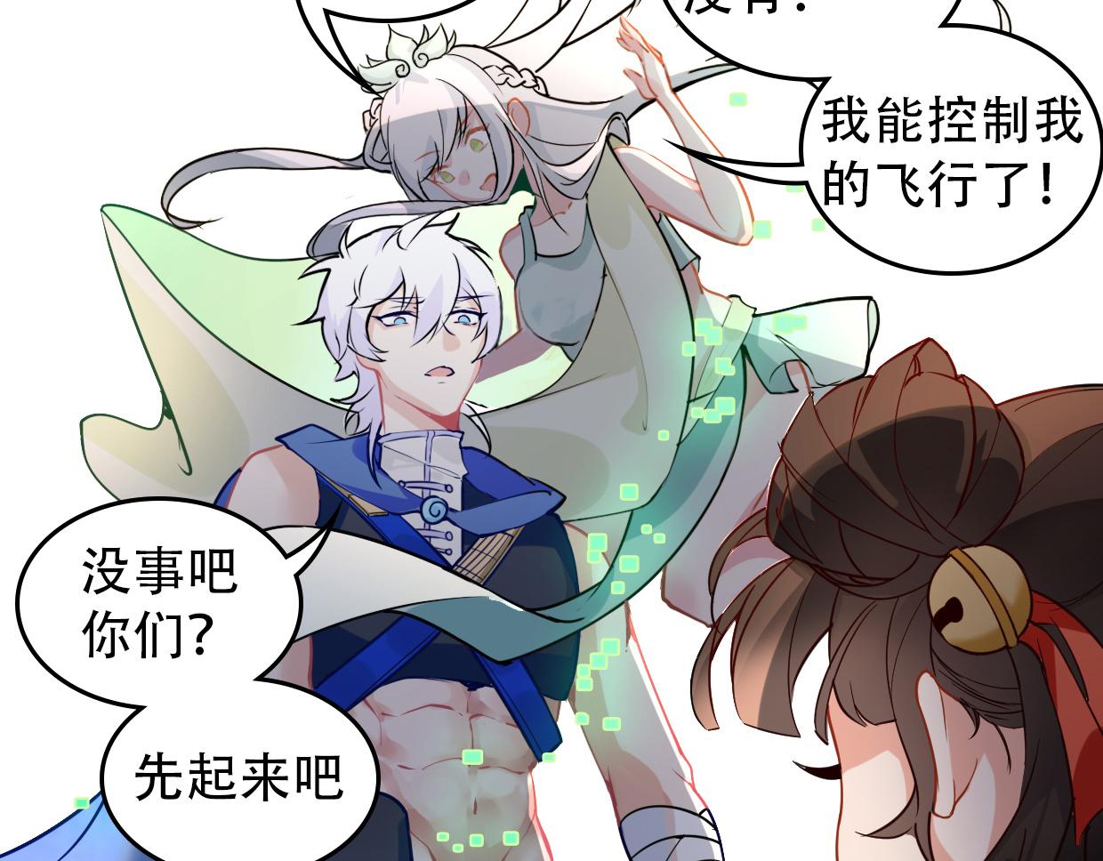 第12话 和解-第14话