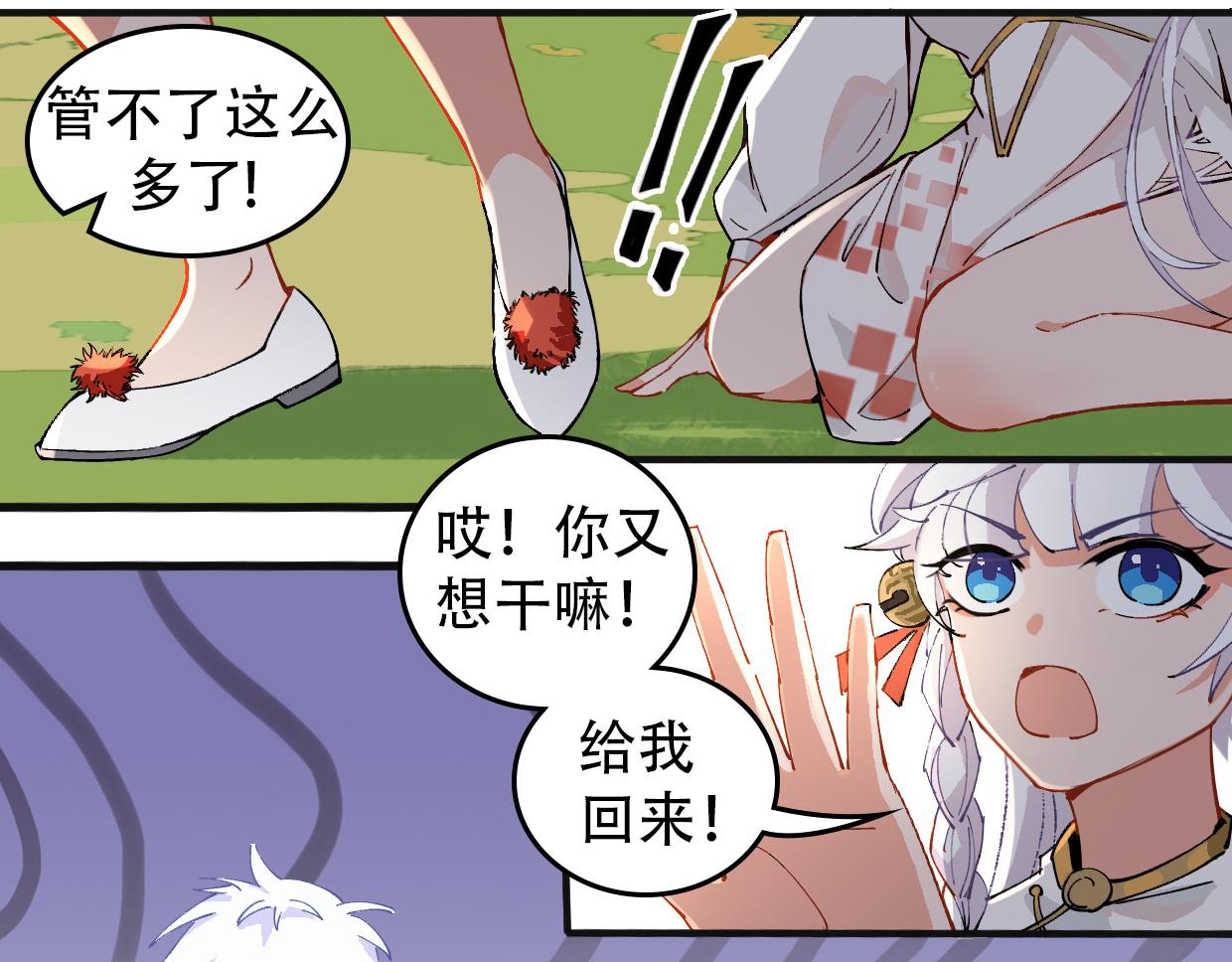 第12话 和解-第14话