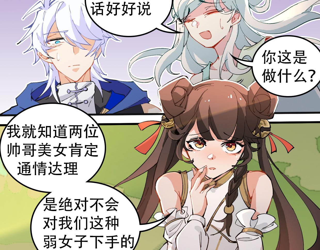 第12话 和解-第14话