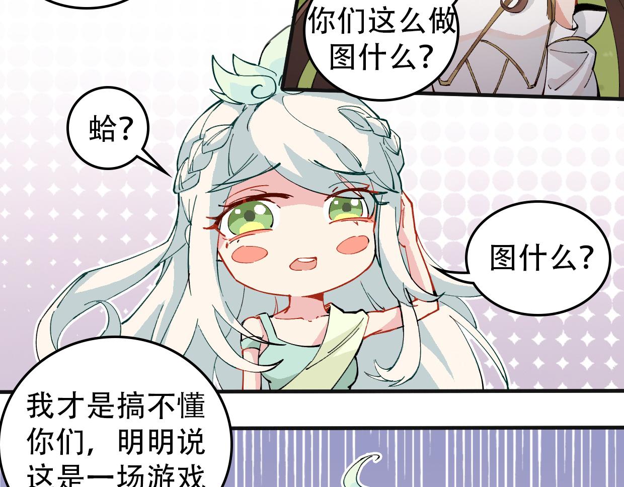 第12话 和解-第14话