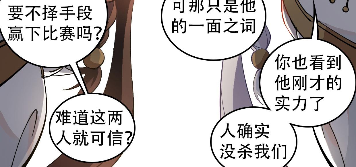 第12话 和解-第14话