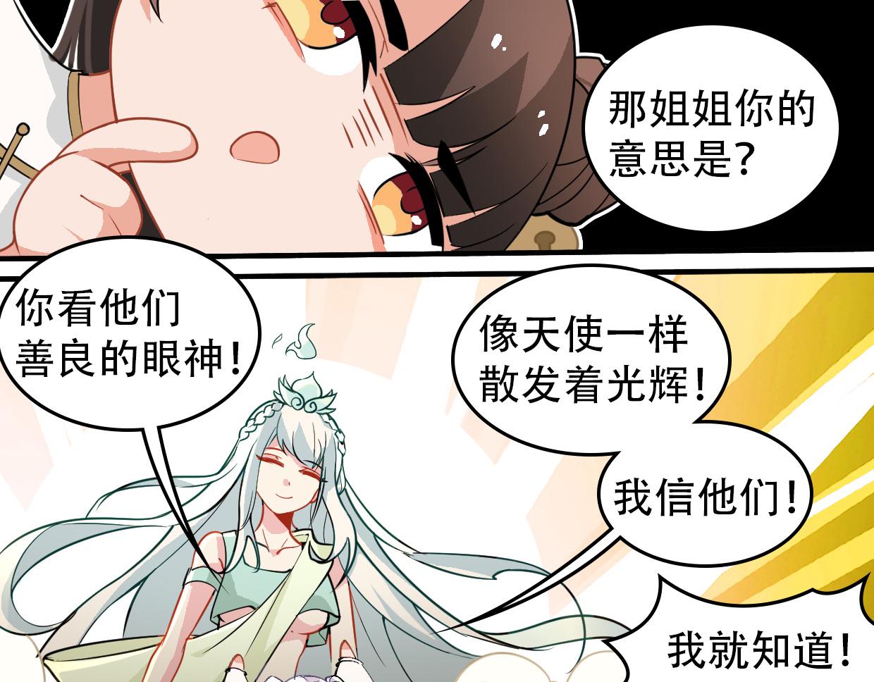 第12话 和解-第14话