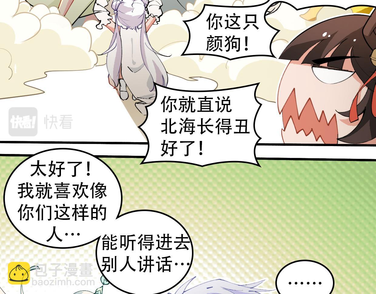 第12话 和解-第14话