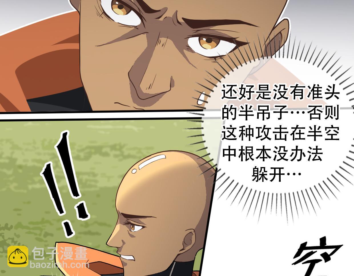 第14话 不要碰我的学生-第16话