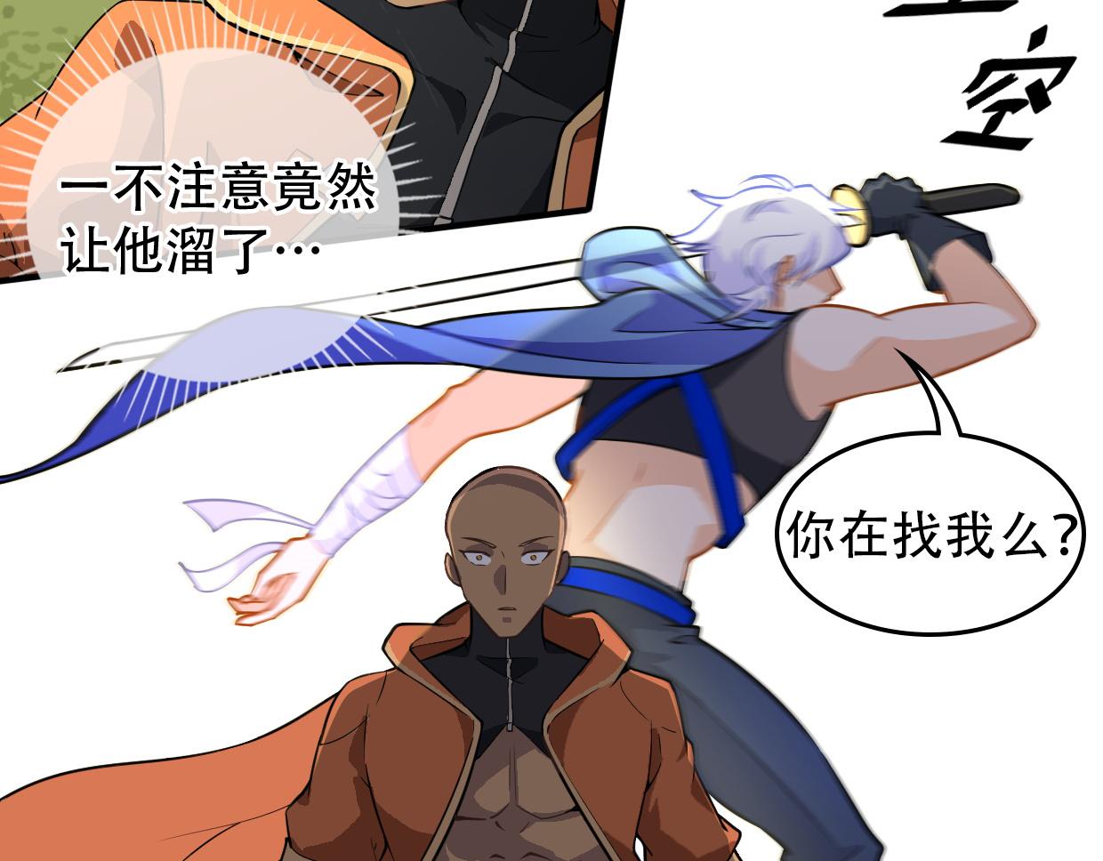 第14话 不要碰我的学生-第16话