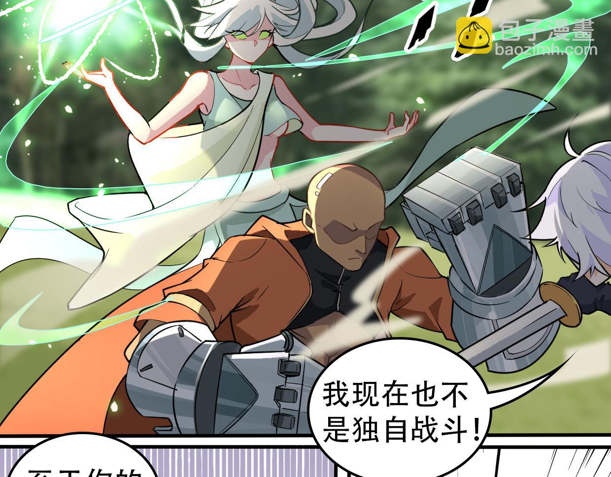 第14话 不要碰我的学生-第16话