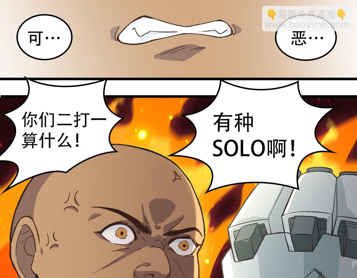 第14话 不要碰我的学生-第16话