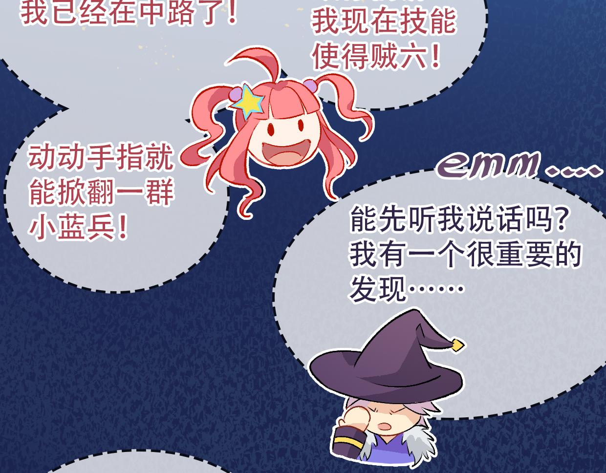 第14话 不要碰我的学生-第16话