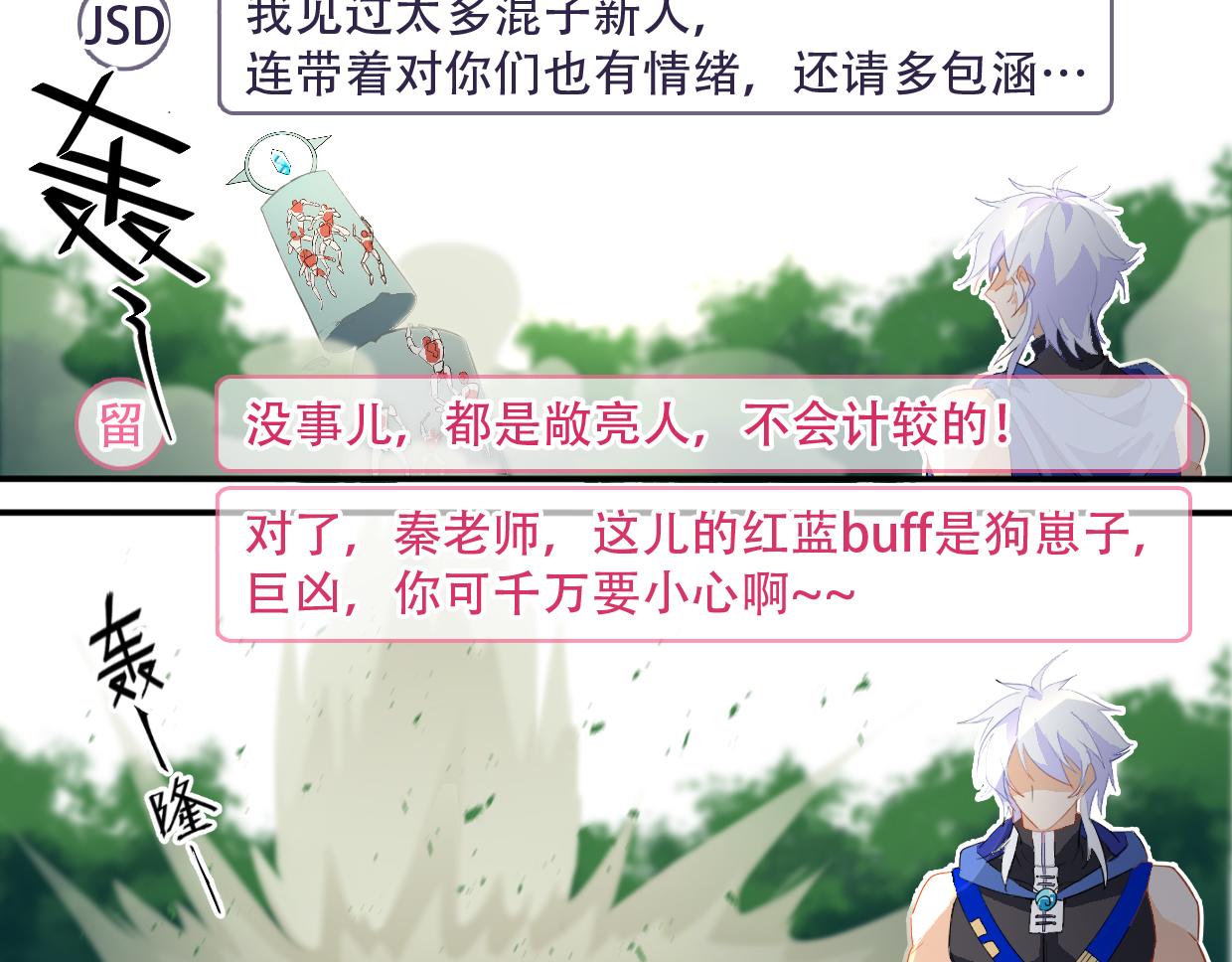 第16话 红buff-第18话