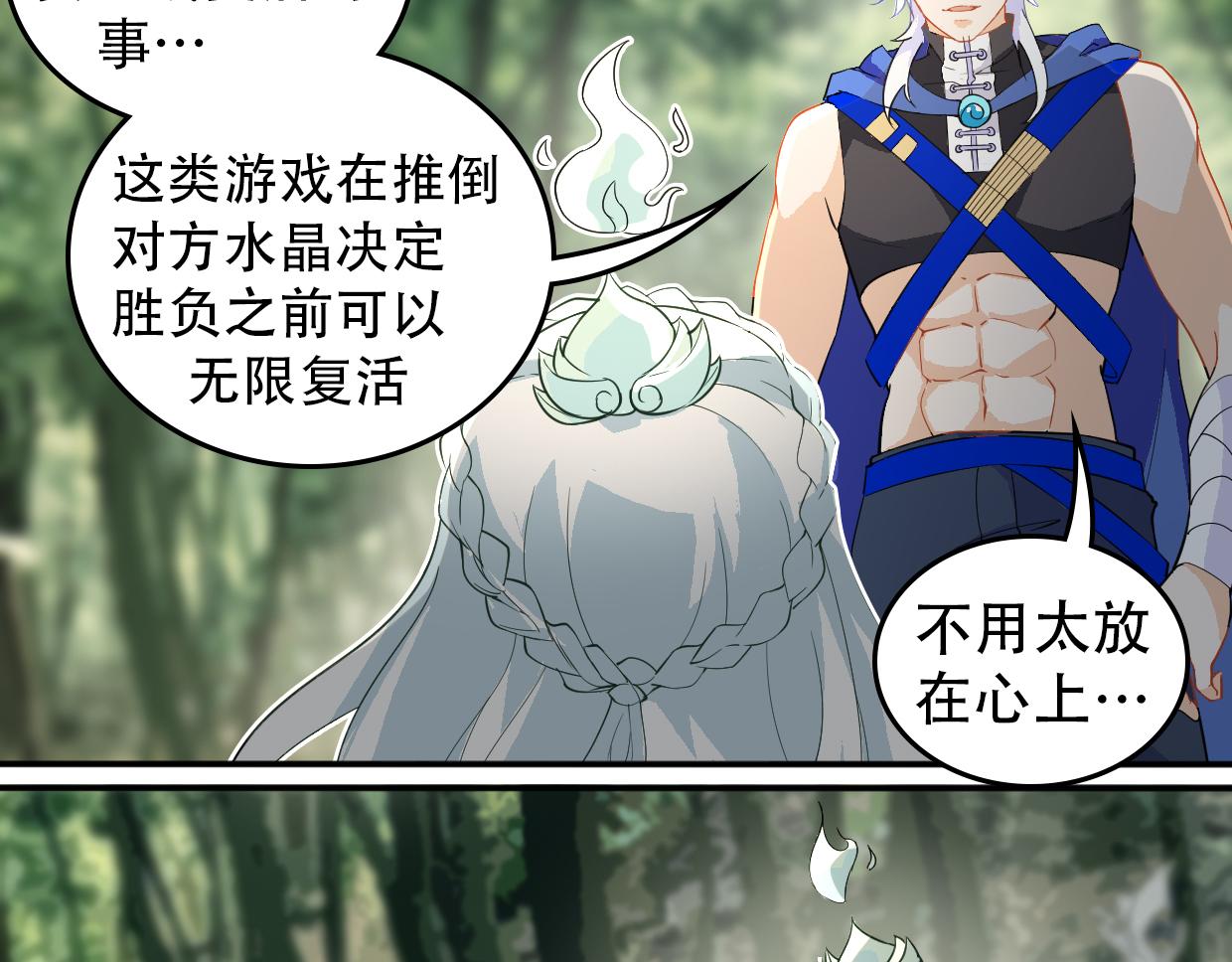 第16话 红buff-第18话