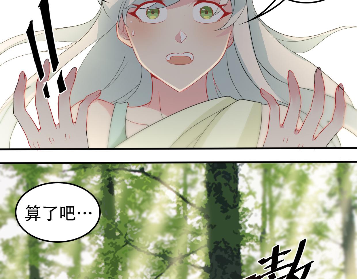 第16话 红buff-第18话