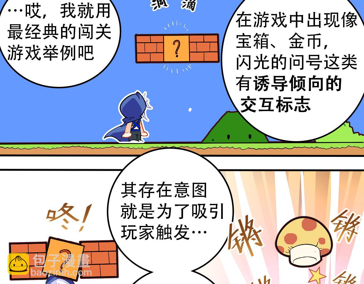 第16话 红buff-第18话