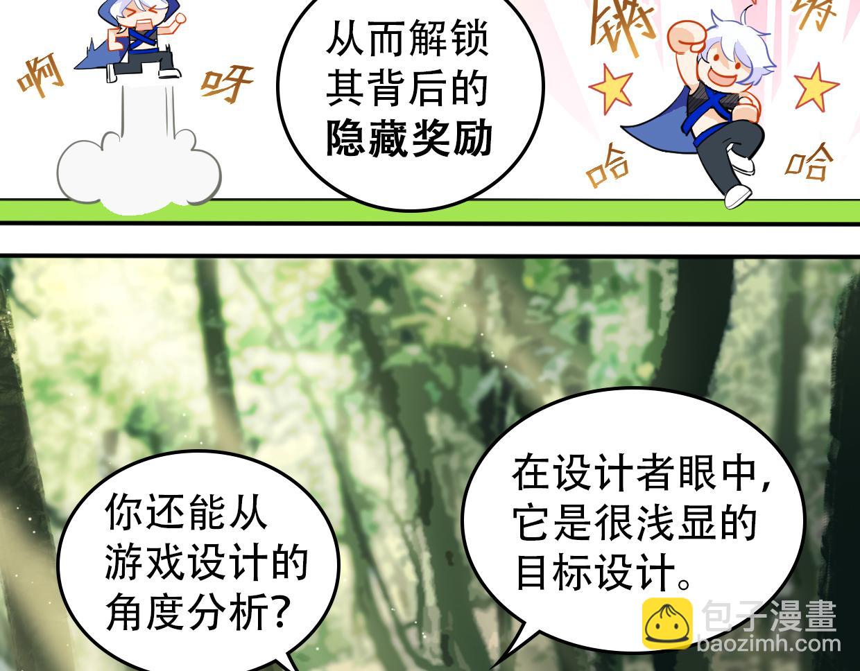 第16话 红buff-第18话