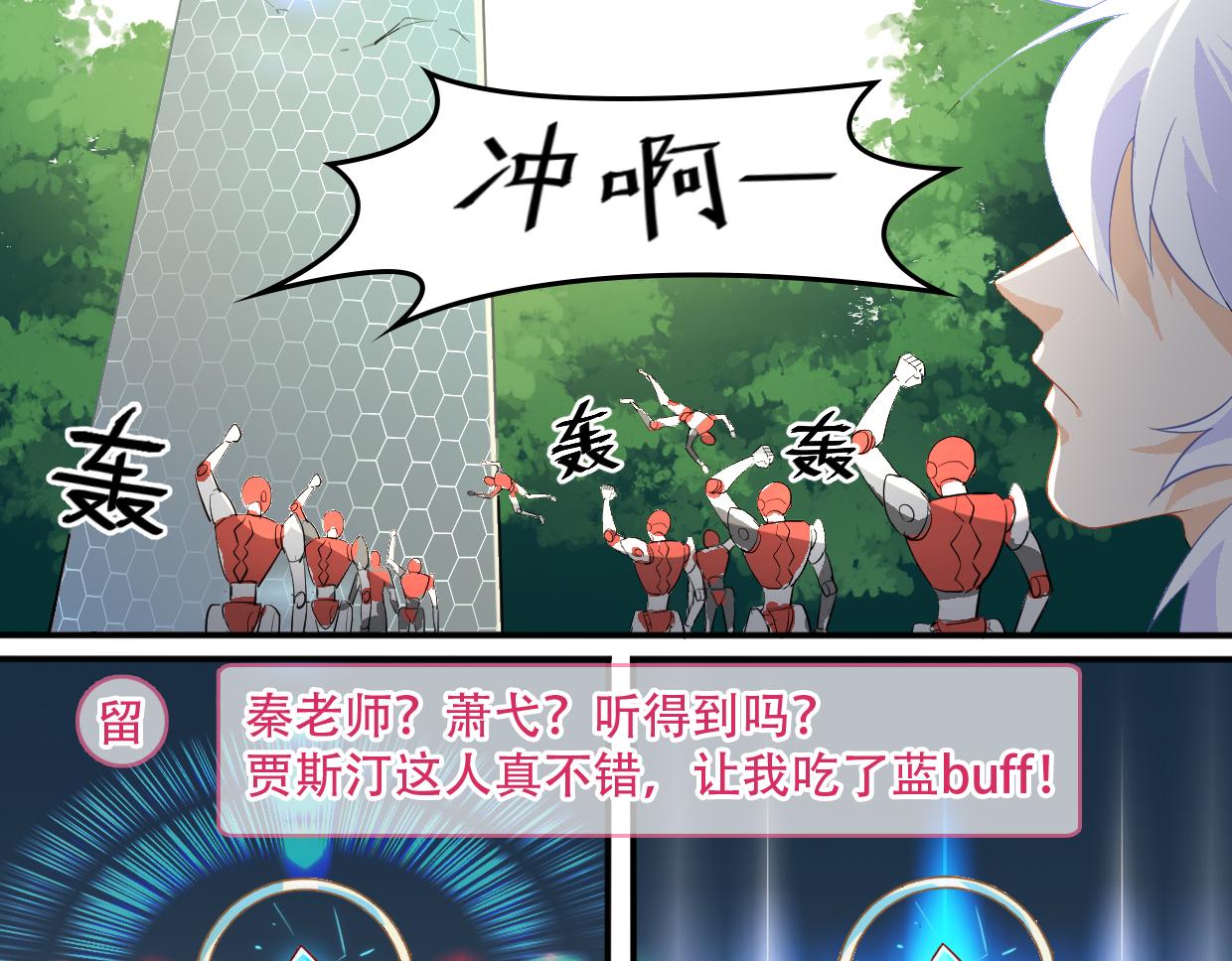 第16话 红buff-第18话